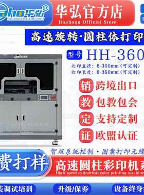 景德镇陶瓷圆柱打印机金属水壶花瓶套娃茶叶罐创意图案UV喷绘机