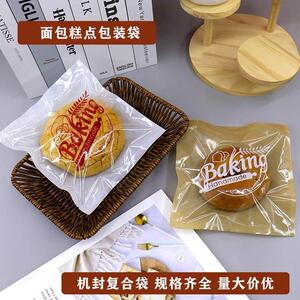 面包包装袋烘焙食品贝果司康碱水面包餐包菠萝包甜甜圈麻薯机封袋