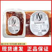 250g Italian ISU dried Parma ham slices, Italian Parma raw Iberian ham slices thumbnail 6