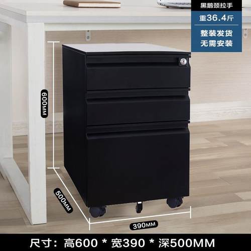 出口桌下柜收纳柜可移动三抽柜储物柜活动柜支撑柜固定柜床头柜