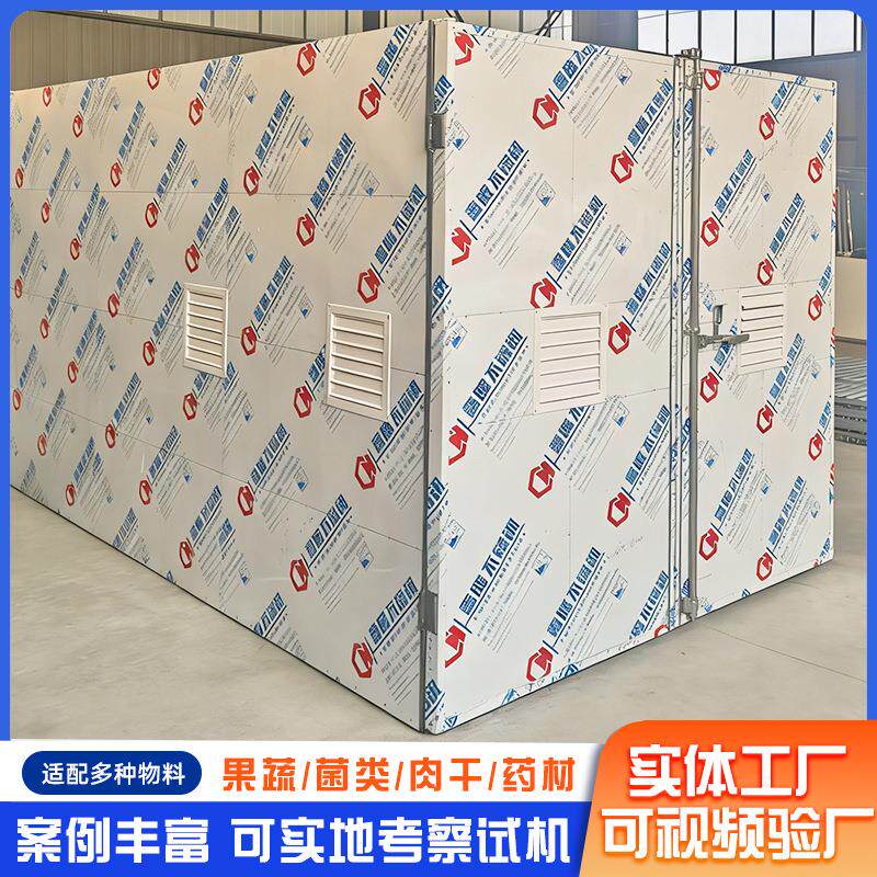 食品类烘干机大小型腊肉香肠烘干房设备 蔬菜花椒八角烘干箱