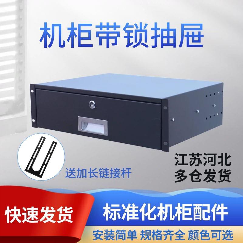 航空箱伸缩抽屉 2U4U机柜抽屉抽拉抽屉 话筒抽屉机柜配件置物抽屉