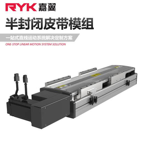 RY170-T半封闭工业皮带模组双电机包布式皮带刚性直线导轨模组