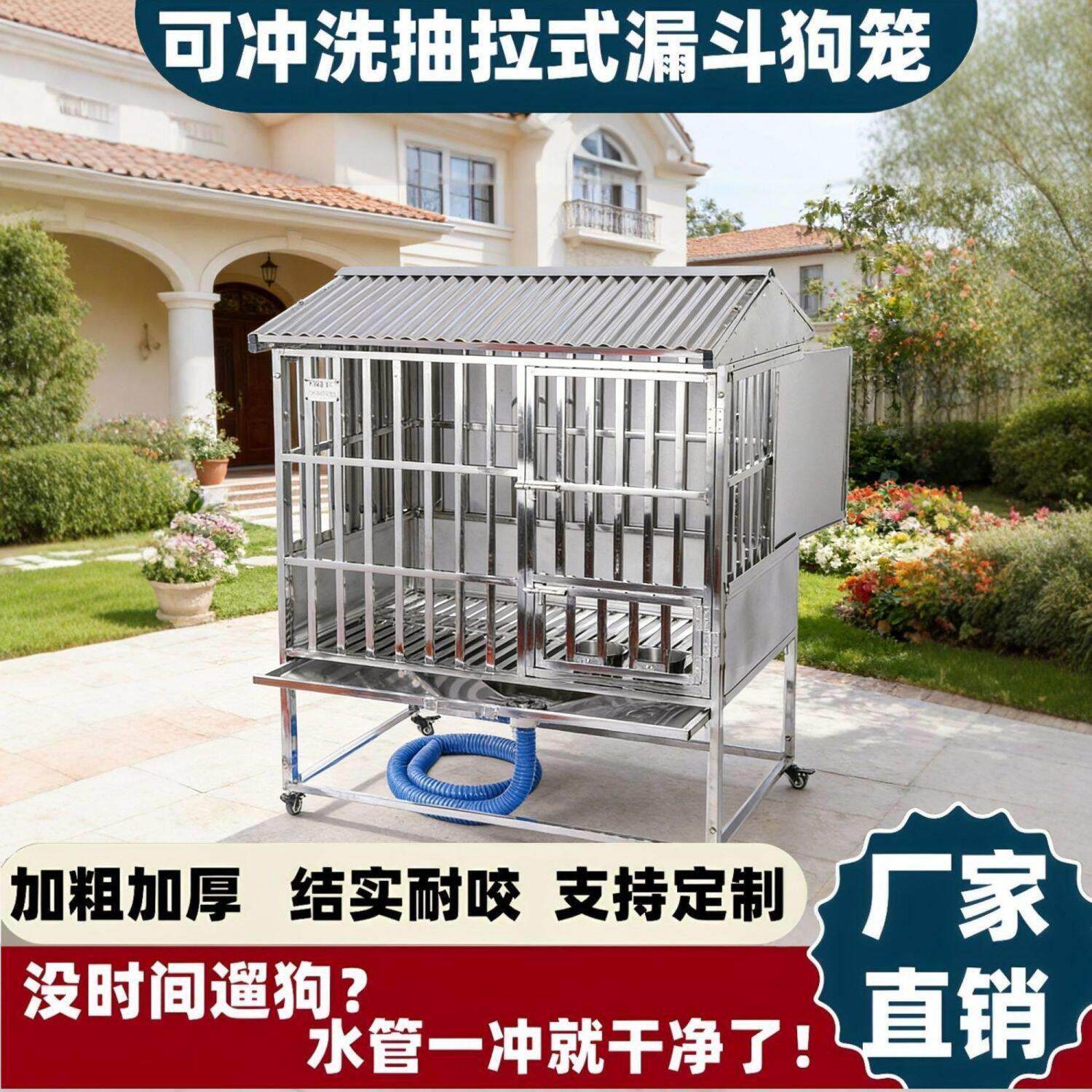 全方管不锈钢狗笼小型犬接粪漏斗厕所狗笼子户外防雨防风防晒家用
