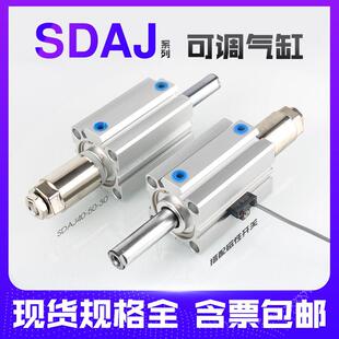 20X30X40X50X75X100 150 可调行程薄型气缸SDAJ12