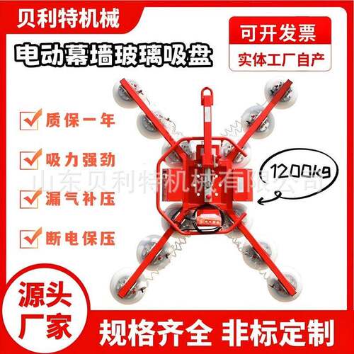 电动玻璃吸盘强力重型幕墙玻璃吸吊机翻旋转电动真空吸盘吊具吊装