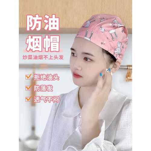 厨房帽子防油烟女款女式做饭炒菜头套防掉头发防护帽女士专用防油