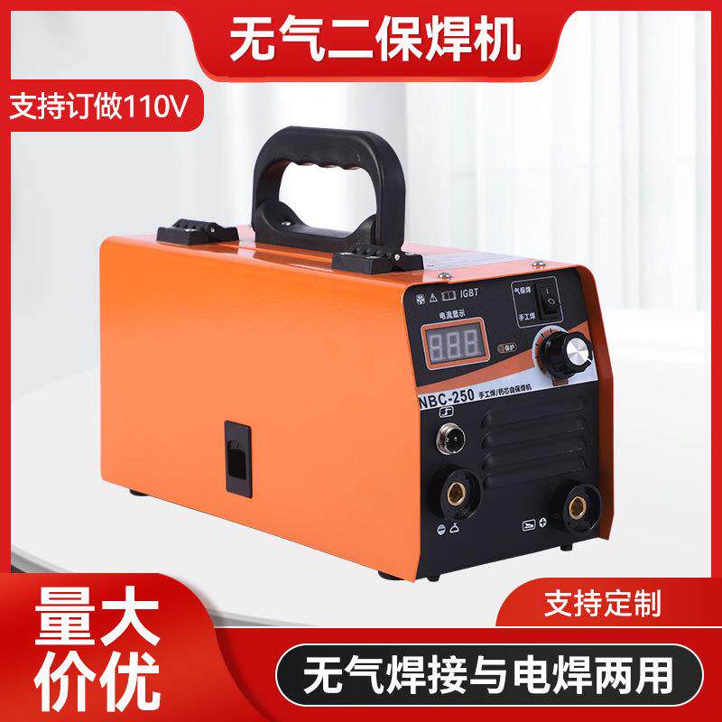 无气二保焊机MIG现货N-250无气焊接电焊两用小型工业电焊机