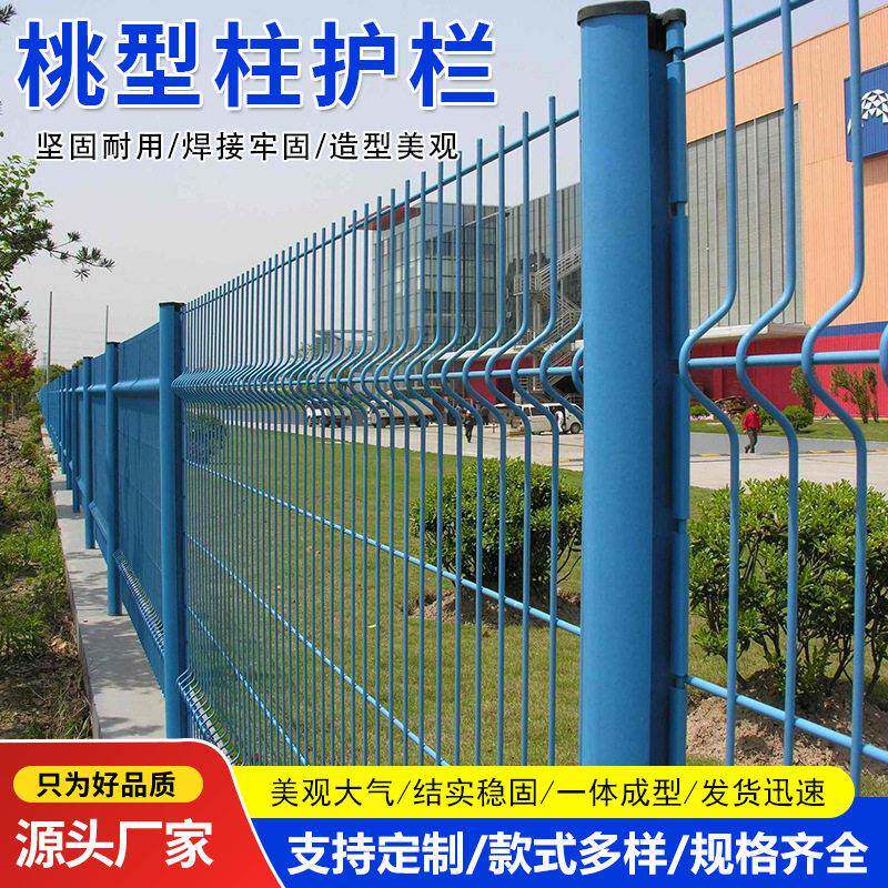 桃型柱护栏网定制学校护栏小区别墅花园围栏护栏钢丝网安全防护网