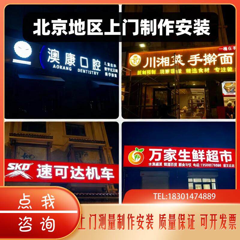 定制门头店招 亚克力发光字 户外LET灯箱广告牌 水晶字制作安装