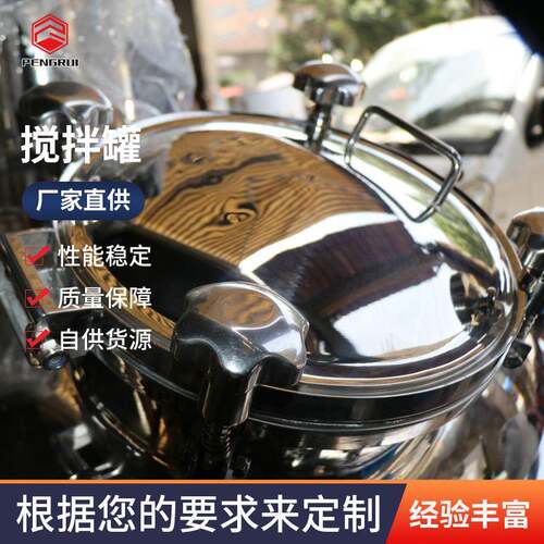 乳化罐 304不锈钢乳化罐 高剪切乳化罐配料搅拌稀配罐浓配罐储罐