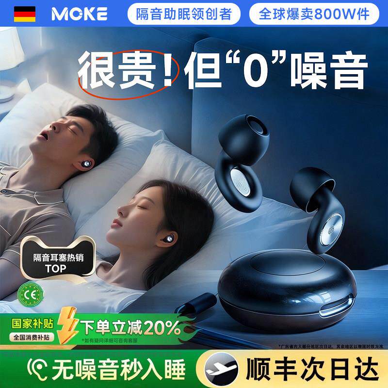 隔音耳塞睡眠睡觉专用超级隔音不伤耳朵强效隔音降噪防噪吵声