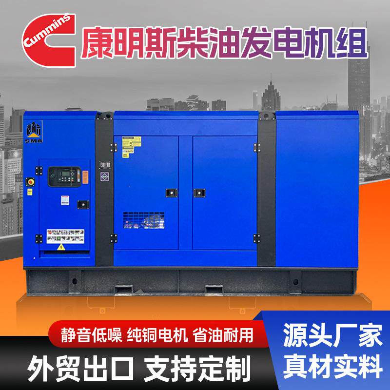 康明斯200KW柴油发电机组低柴油发电机