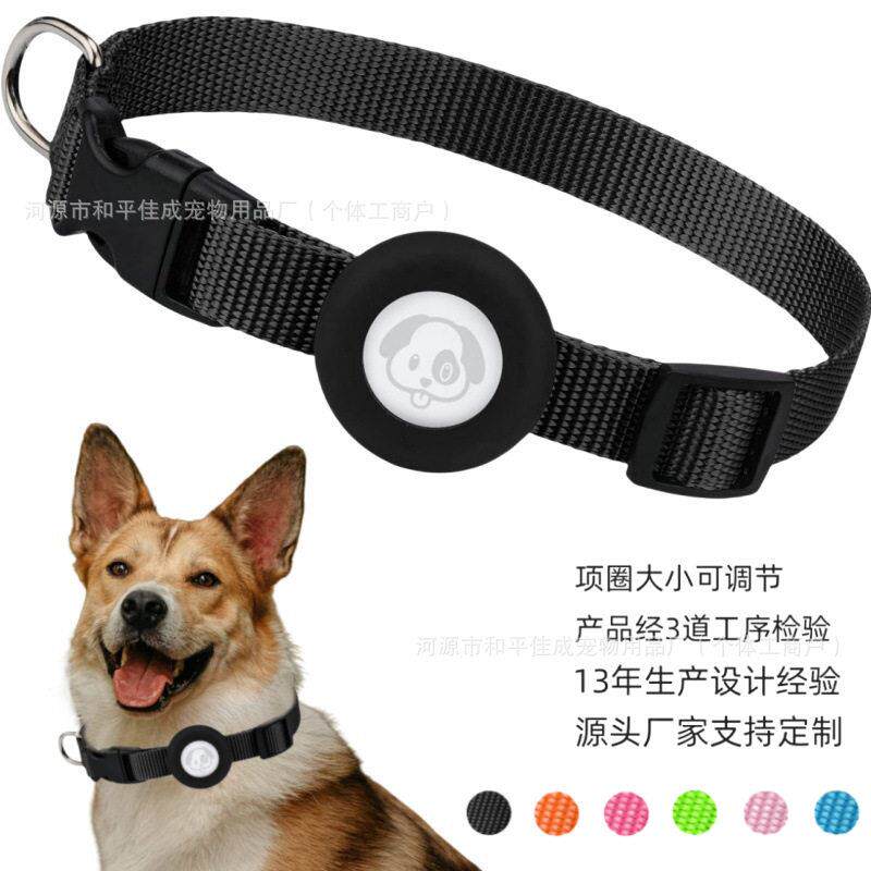 适用Airtag狗狗项圈防水硅胶套纯色尼龙织带宠物用品防走丢