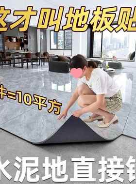 PVC地板HAU贴自接粘地板革水泥地直铺保家用石地贴加厚环仿瓷塑砖