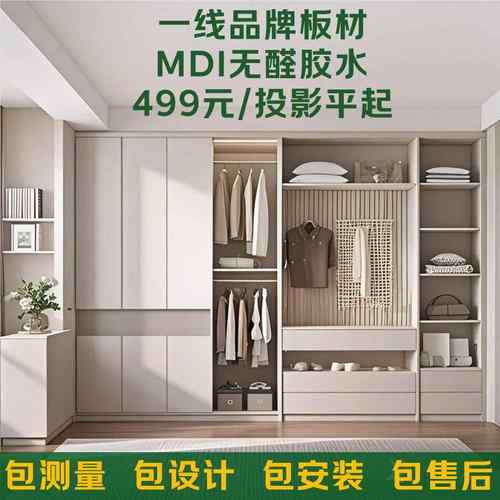 全屋定制衣柜简约现代折叠门衣柜兔宝宝千年舟ENF板材整体订制