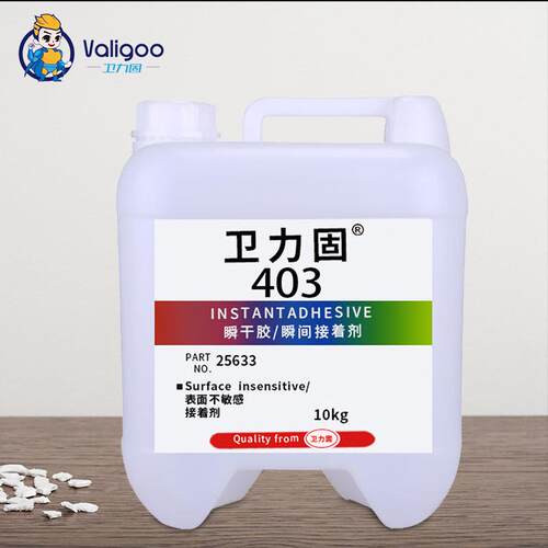 卫力固403胶水快干胶低气味低白化粘塑料橡胶硅胶abs玻璃陶瓷胶水