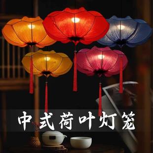 新中式荷叶荷花灯中国风灯笼婚庆走廊饭厅茶楼火锅店彷古布艺吊灯