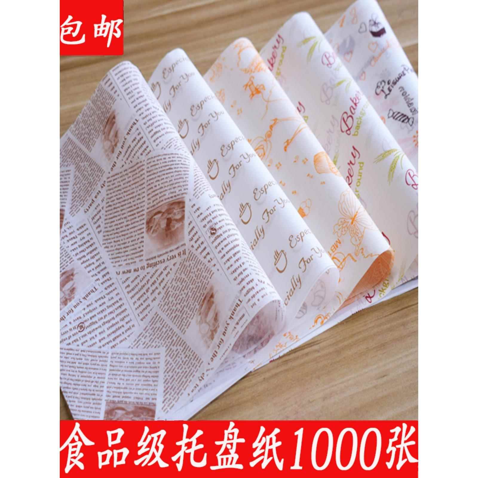 烘焙木托盘吸油纸面包盘隔油纸汉堡防油垫纸玻璃纸面包柜垫纸膜