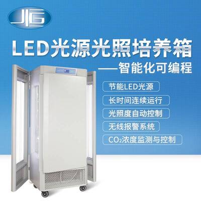 上海厂家直销LED光源光照培养箱MGC系列昆虫动物饲养培养箱