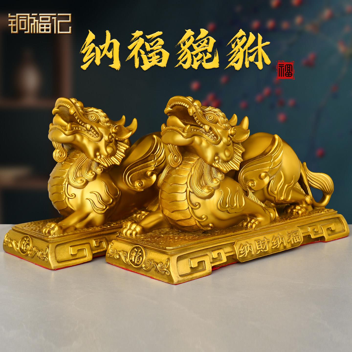 黄铜貔貅摆件一对招貔貅皮丘吉祥物财客厅办公室店铺开业礼品装饰