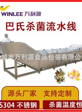 全自动食品巴氏杀菌设备不锈钢酱料灭菌设备猪肉辣酱巴氏杀机