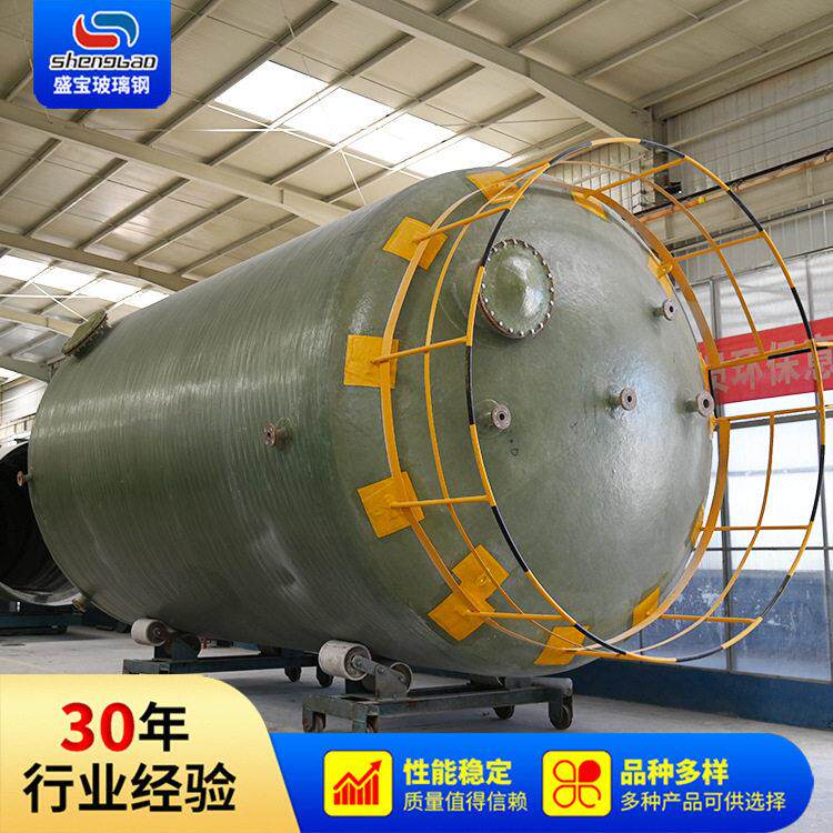 玻璃钢储玻璃钢立式储蓄水工业酸储专业生产厂家
