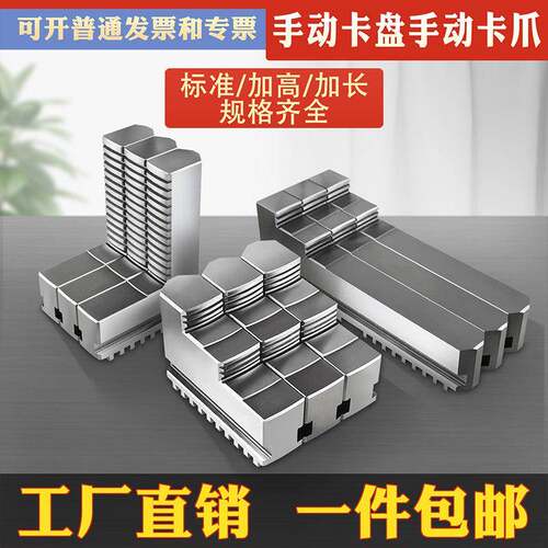 适配环球 手动三爪加高正反爪加长反爪卡160 200 250 320车床卡盘