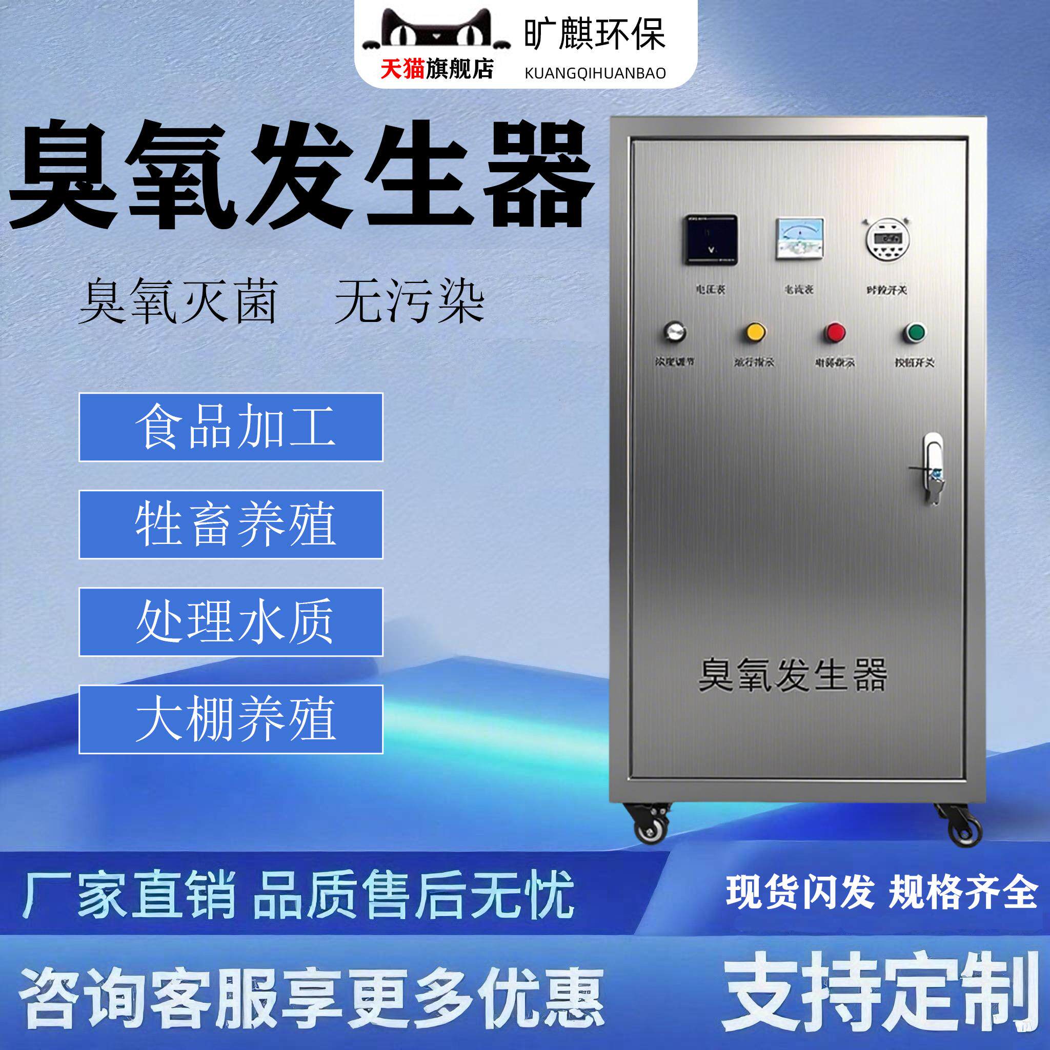 臭氧产生器高浓度杀菌消毒机大产量水产养殖桶装水处理设备氧气源