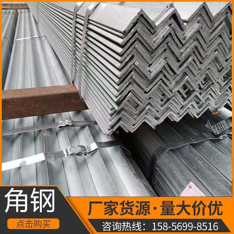 现货热轧镀锌角钢热镀锌角铁50*50*5国标万能角钢定非标角钢