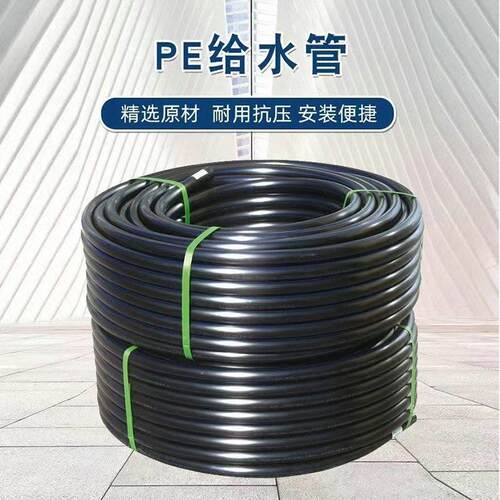 PE16/20/32/40/50/63/75/90灌溉管喷灌管微喷管农业果园滴灌水管