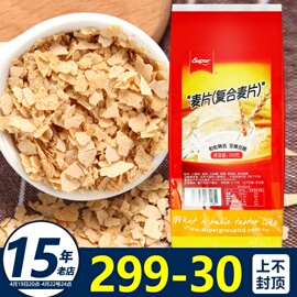 super超级麦片原味燕麦片，速溶冲饮商用速营养早餐即食小袋装250g