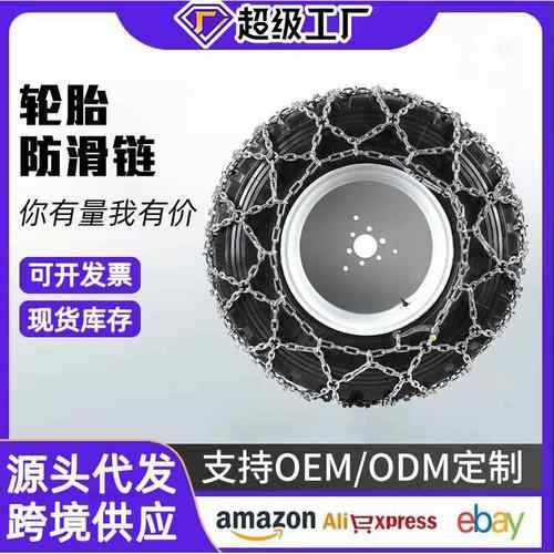 TN型货车防滑链汽车越野车防滑链 加粗加密合金钢收紧脱险雪地链