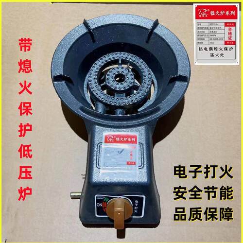 带熄火保护低压家用商用猛火炉燃气液化气炉头天然气铸铁灶头灶台