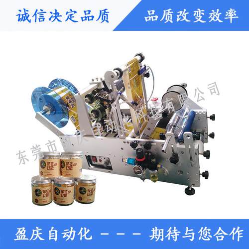 供应盈庆YQ-304半自动贴标机圆瓶圆瓶贴标机半自动贴标机