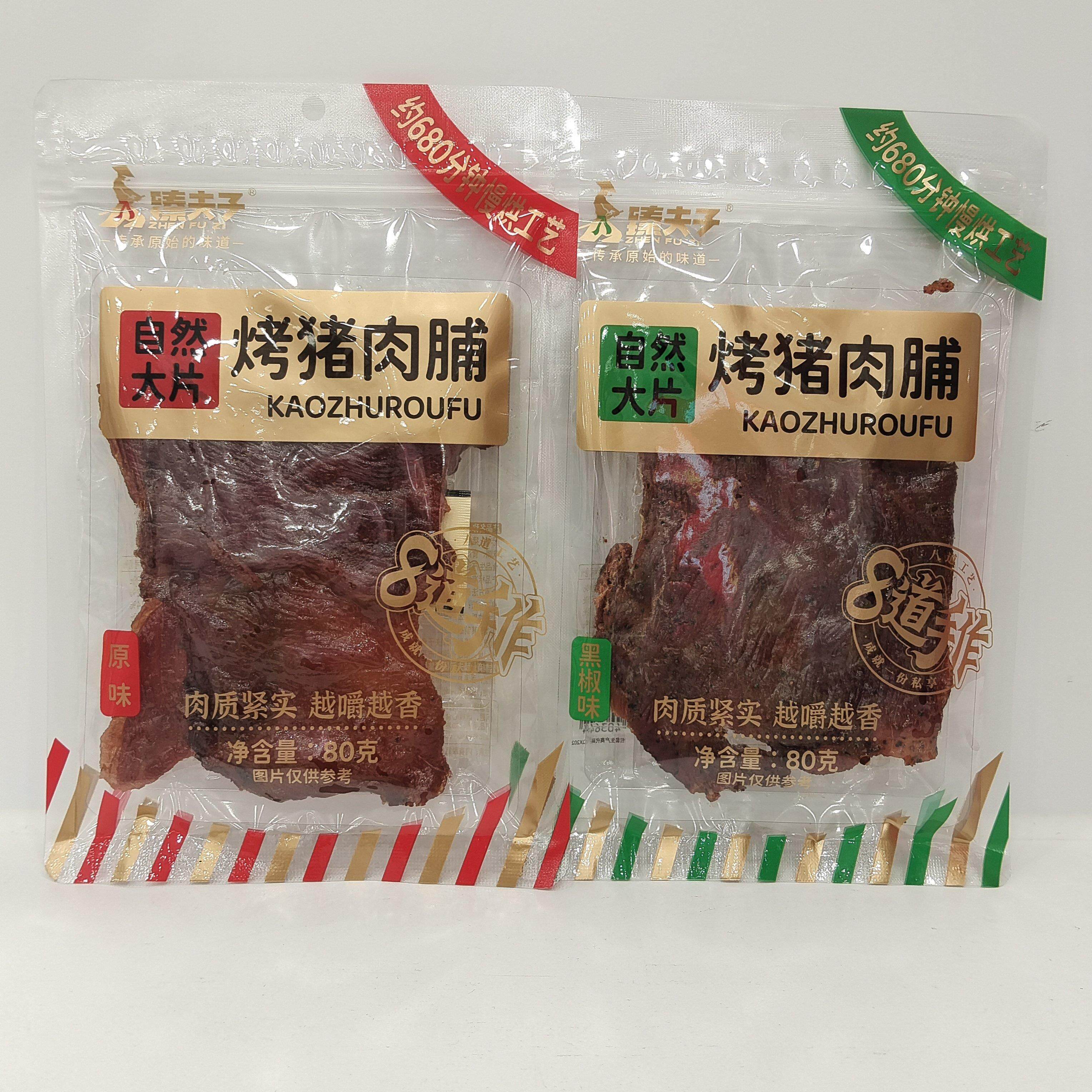 新货臻夫子自然大片烤猪肉脯黑椒味*原味猪肉脯80g/包