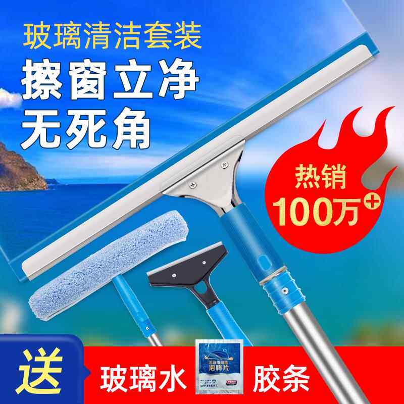 加长杆玻璃清洁刮擦神器家用保洁专用擦刮水器高层加长伸缩清洁刷