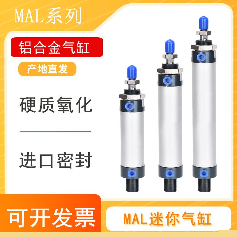 迷你微型mal汽气缸小型气动大全气压伸缩缸32大推力推杆25*50*12
