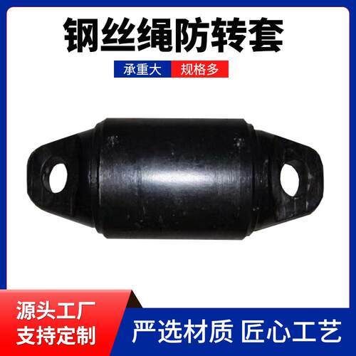 钢丝绳防转套起重松绳器解扭器双轴承厂家工厂5吨吊环机械