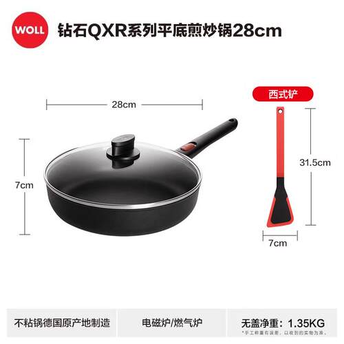 正品202新品WOLL德国进口电不沾锅4无涂层煎牛排锅磁炉平底锅