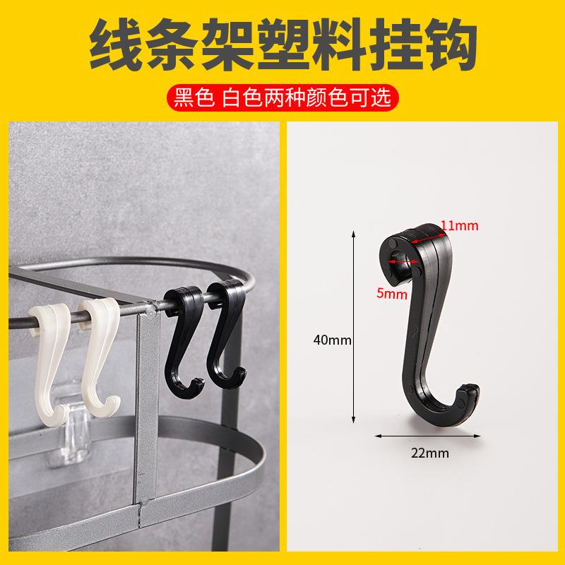 【包邮】置物架S钩扁条Z型挂钩洞洞板钩塑料卡扣式挂衣钩微波炉架