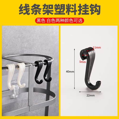 5mm小S钩洞板挂钩塑料卡扣挂衣钩微波炉架挂钩衣帽S钩扁条Z型钩
