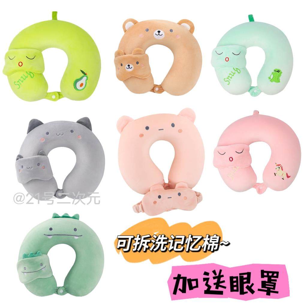 u型枕护颈枕围脖枕记忆棉收纳可携式枕旅行睡觉枕颈椎枕U型枕午睡,床上用品,U型枕/便携枕,淘宝优惠券,粉丝福利购,淘宝优惠卷