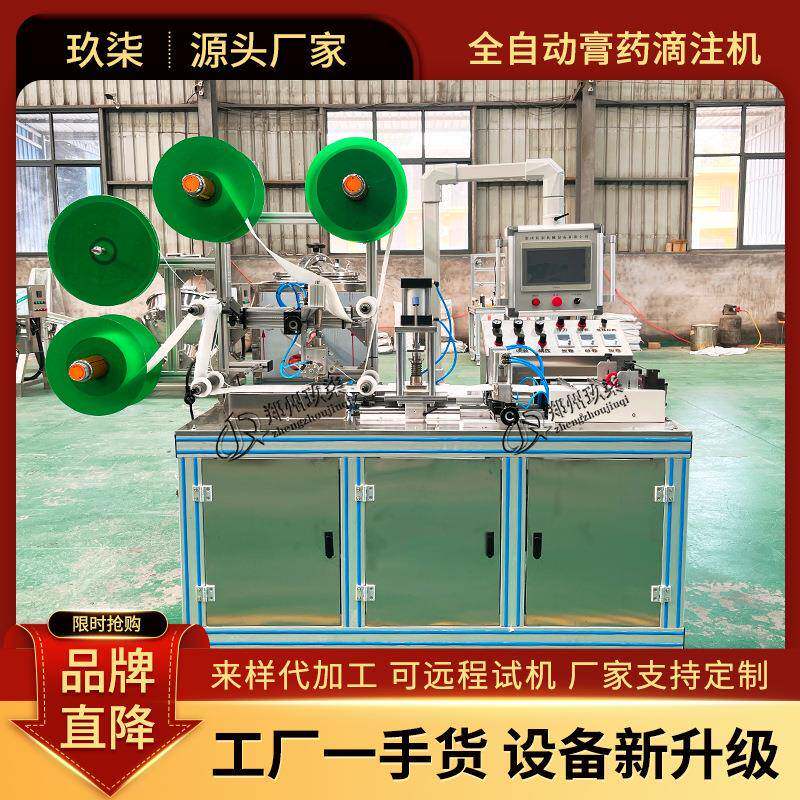全自动整套黑膏药制作设备效率提升废品率直降厂家有专业售后