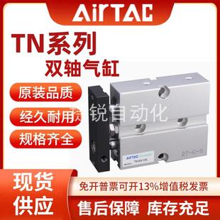 亞德客雙軸雙導桿氣缸TN10 32X10X20X25X30X35X40X50S