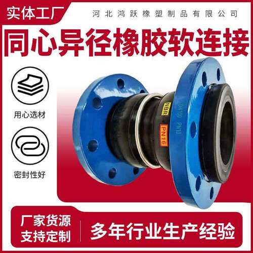 kxt型可曲挠橡胶软连法兰橡胶软头化工管道耐腐蚀法兰橡胶软接头