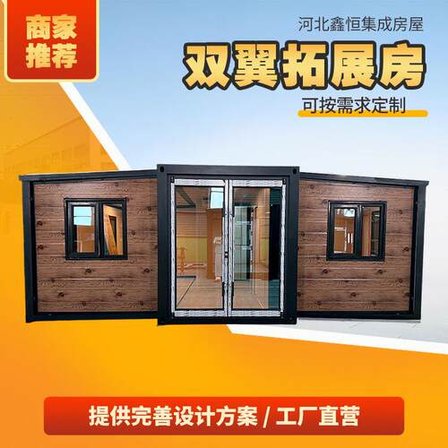 新车间大眼目双翼拓展活动房临时办公折叠扩展箱生产厂家