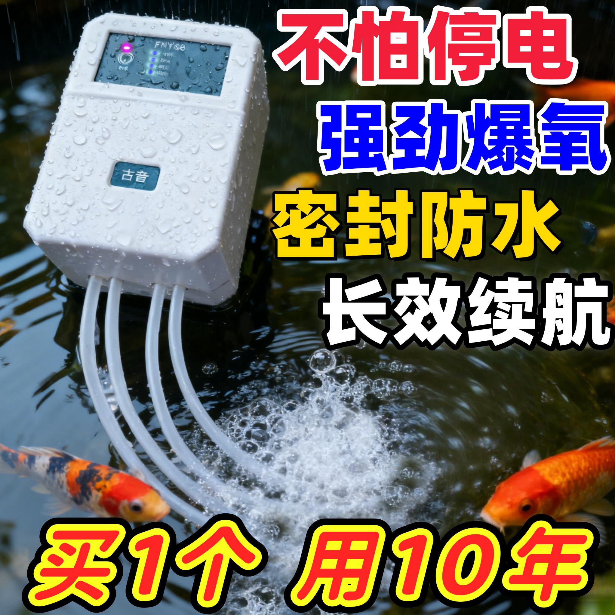 增氧泵家用全自动静音充电交直流两用增氧泵便携式氧气泵迷你型养