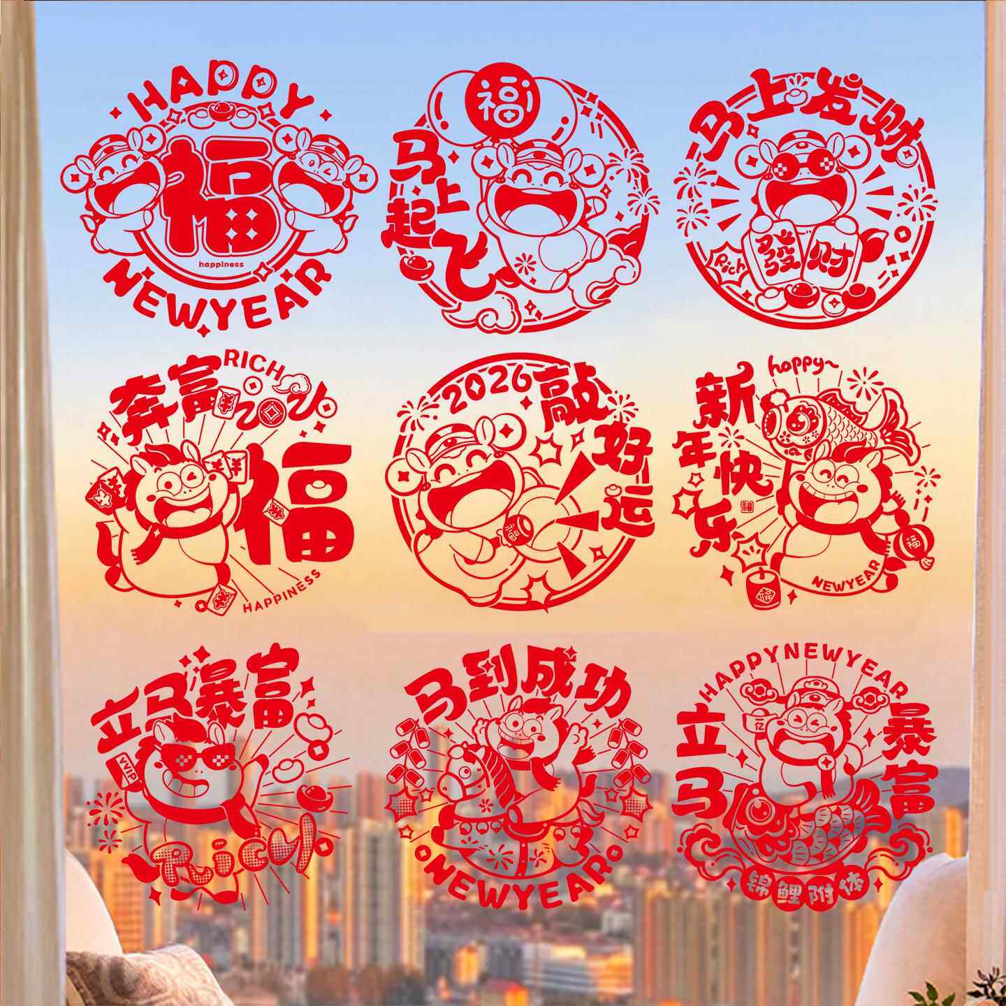 新年窗花贴2026马年新款静电贴剪纸门贴画窗户玻璃窗花福字贴装饰