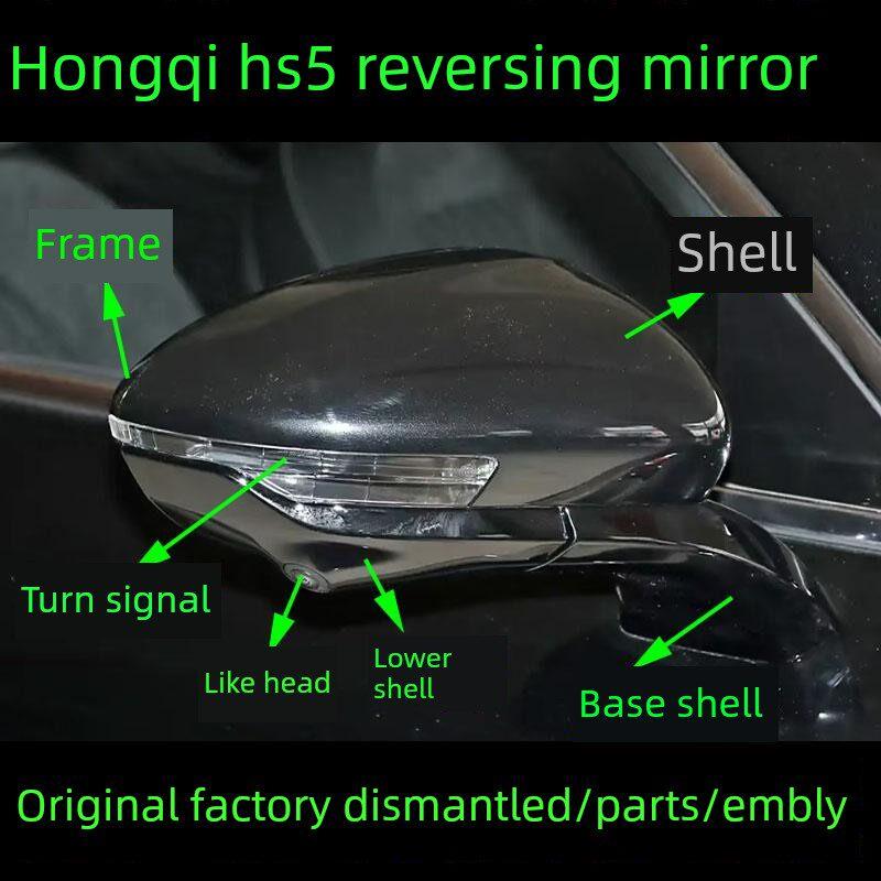 适用于红旗Hs5后视镜架19-22倒车镜座底座镜头座电机转向灯总成